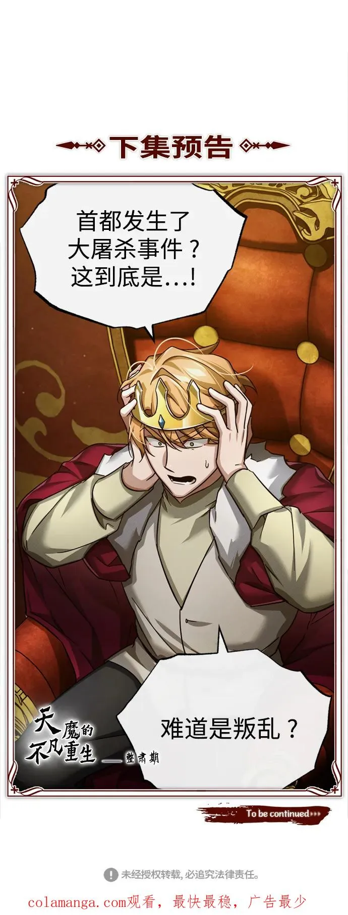 [第96话] 开罗第一剑 第75页