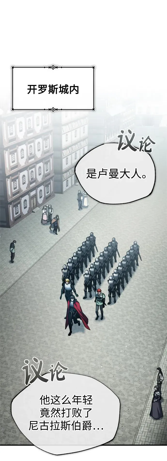 [第97话] 整肃期 第2页