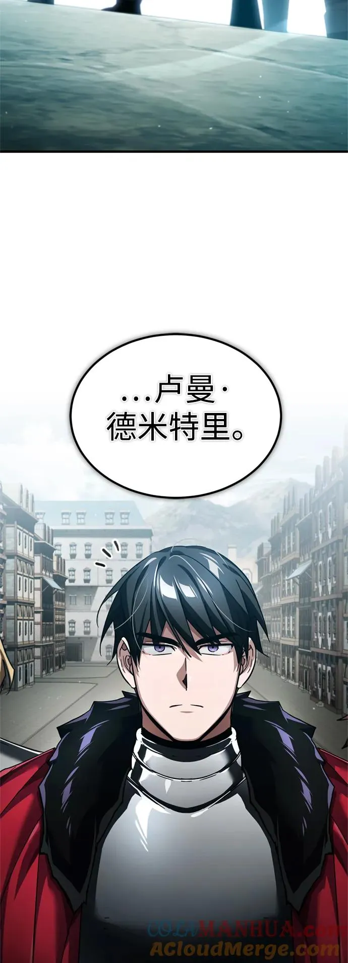 [第97话] 整肃期 第4页