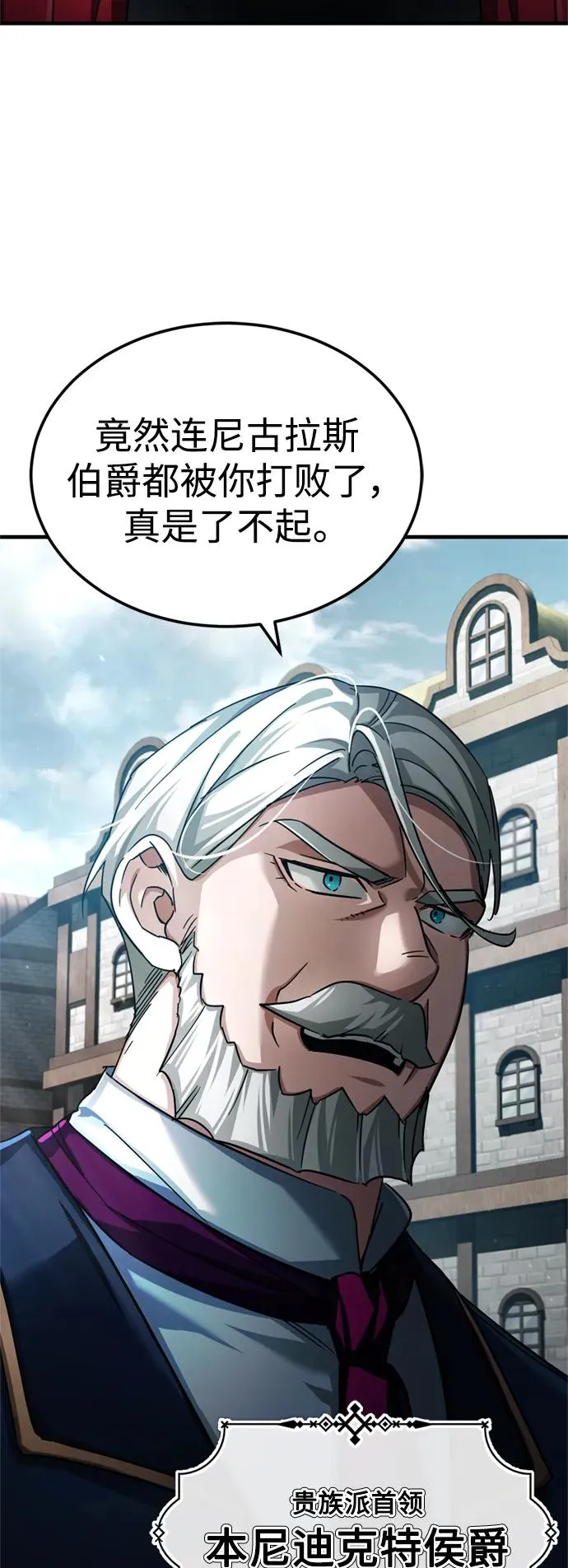 [第97话] 整肃期 第5页