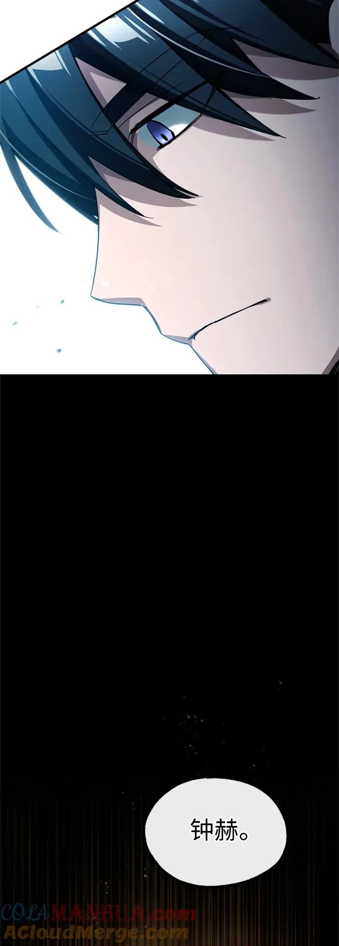 [第97话] 整肃期 第13页