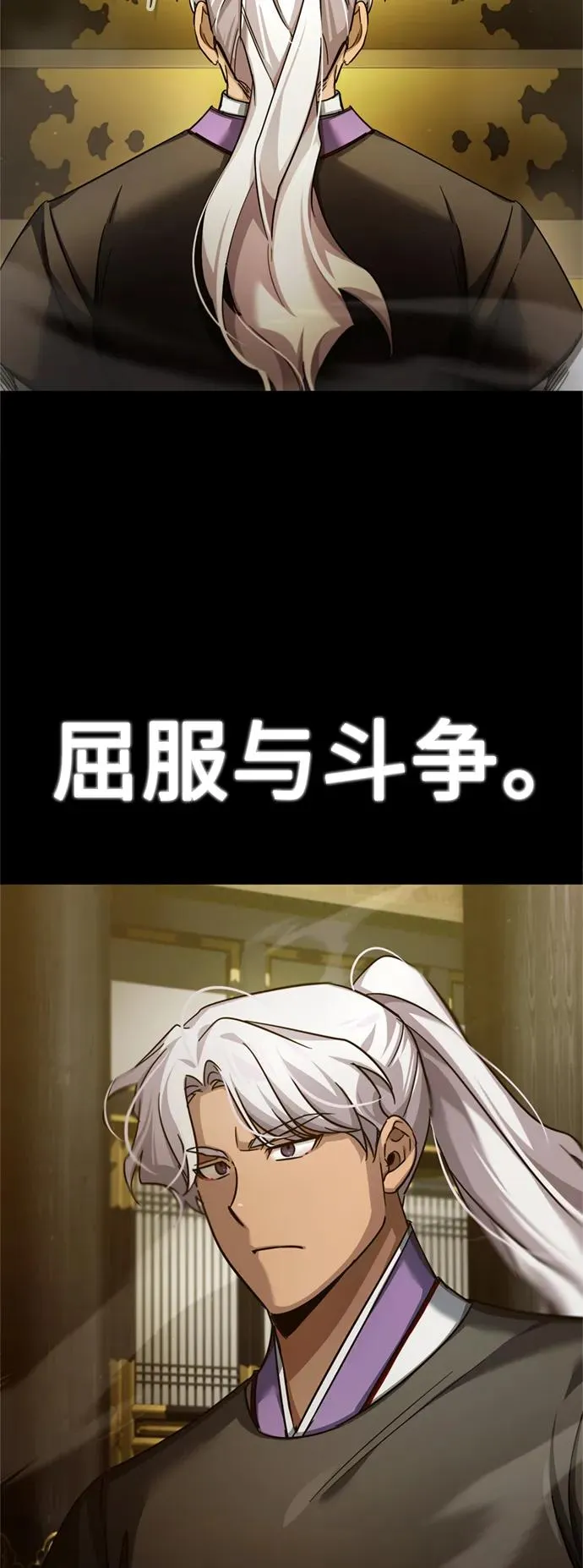 [第97话] 整肃期 第17页