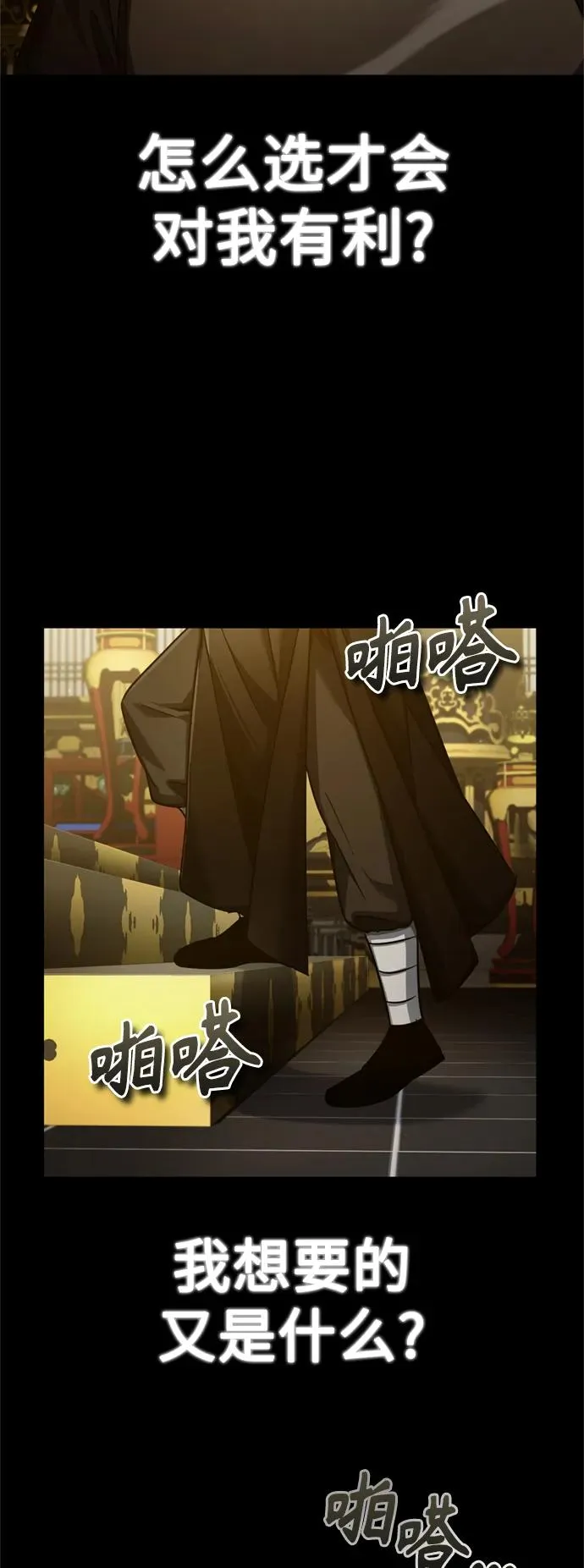 [第97话] 整肃期 第18页