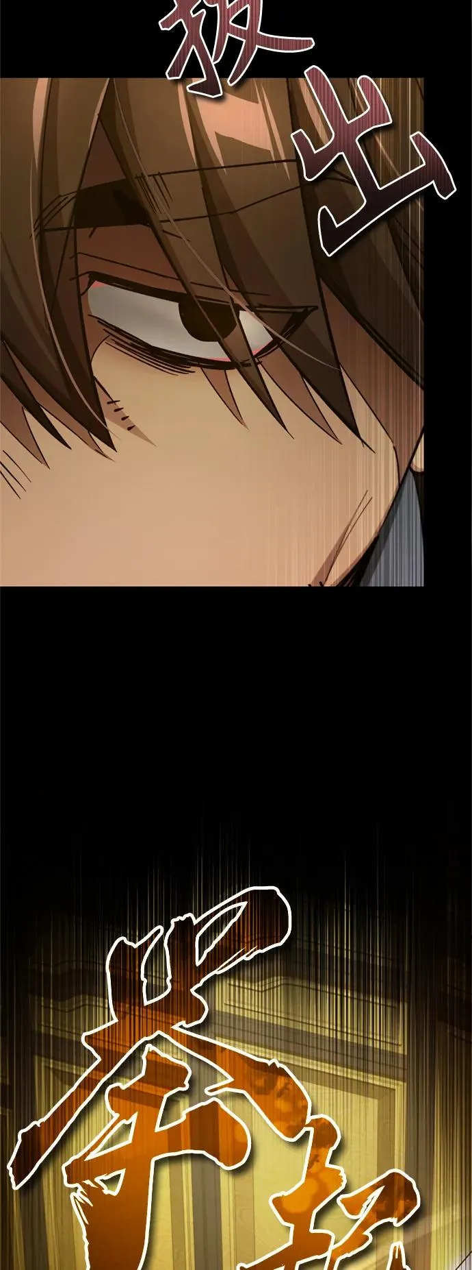[第97话] 整肃期 第20页