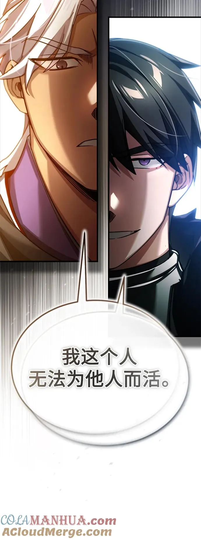 [第97话] 整肃期 第22页
