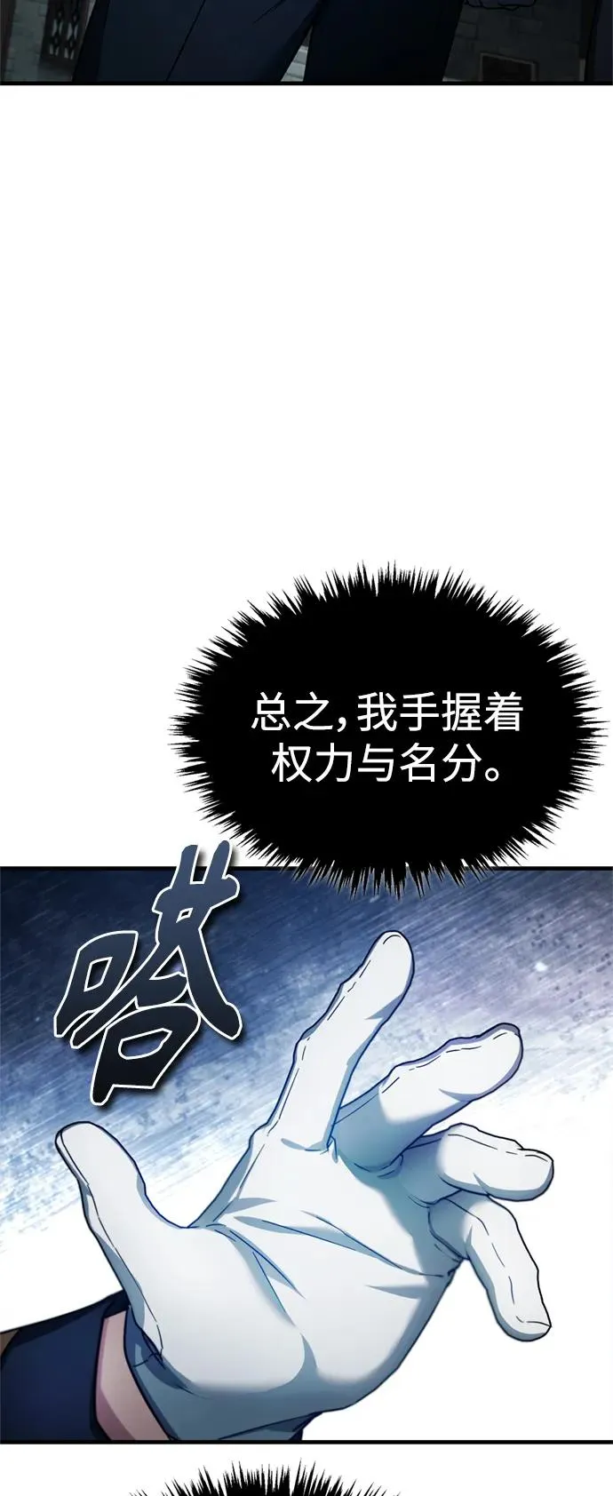 [第97话] 整肃期 第24页