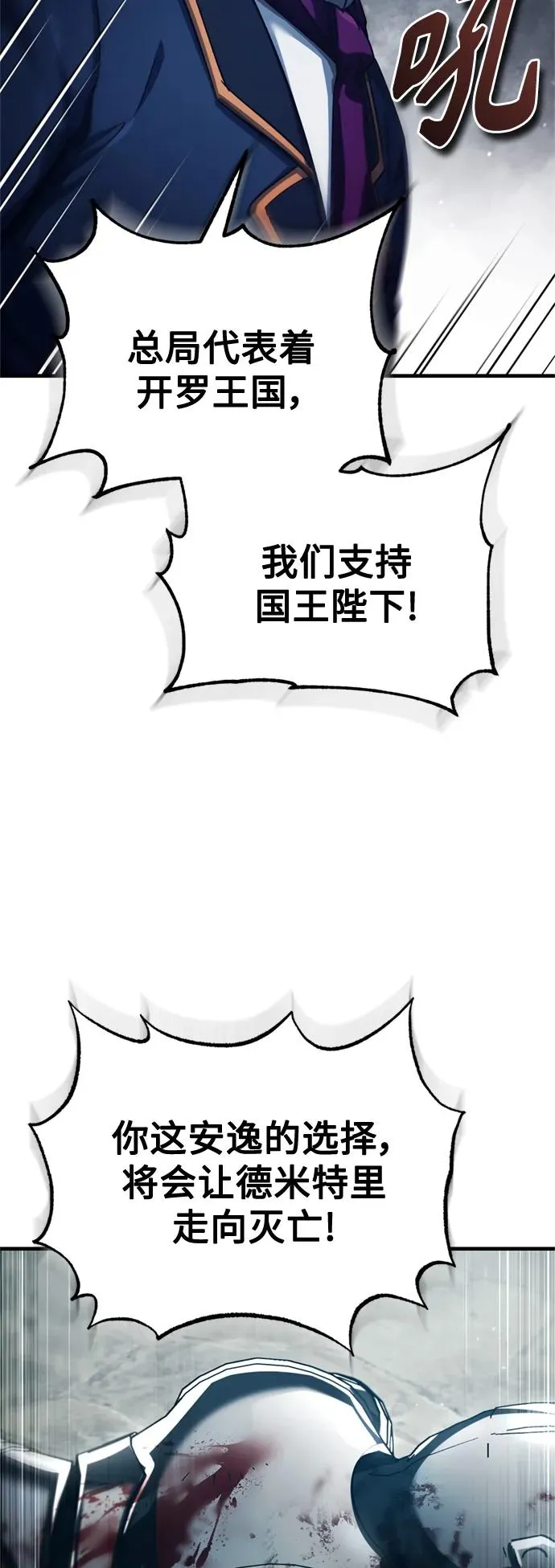 [第97话] 整肃期 第32页