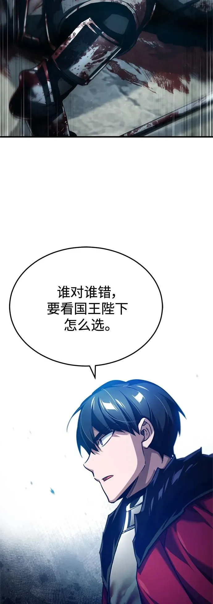 [第97话] 整肃期 第33页