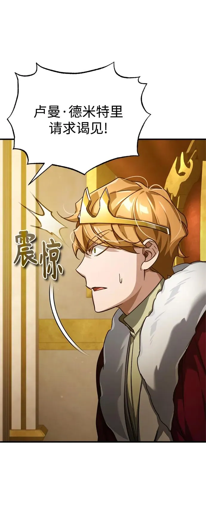 [第97话] 整肃期 第51页