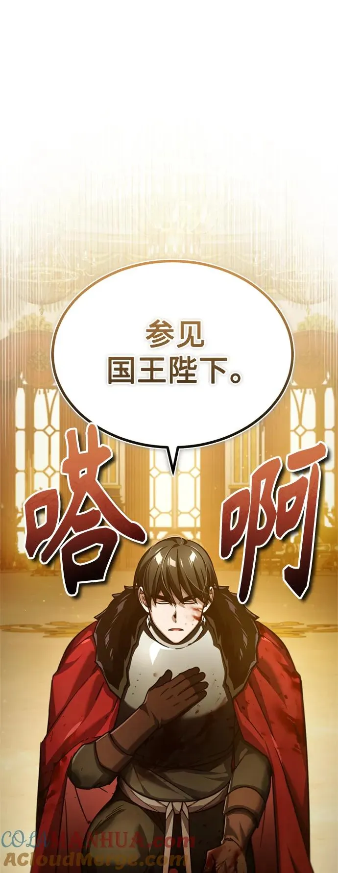 [第97话] 整肃期 第52页