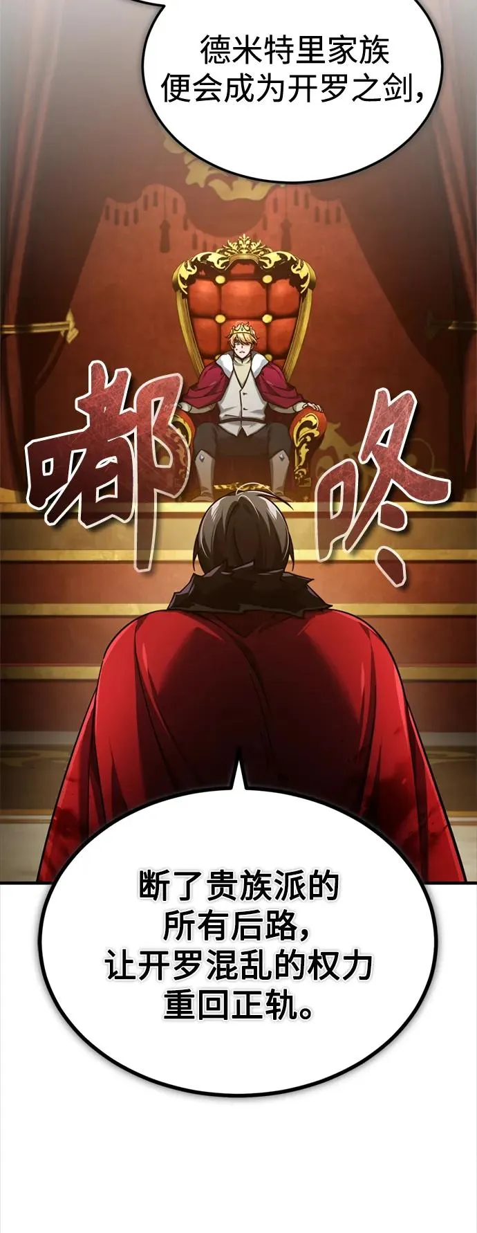 [第97话] 整肃期 第57页