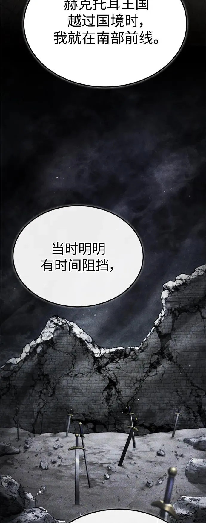 [第97话] 整肃期 第60页