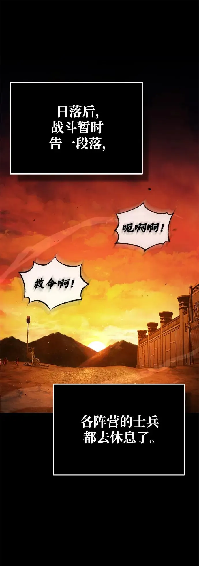 [第100话] 声东击西 第2页