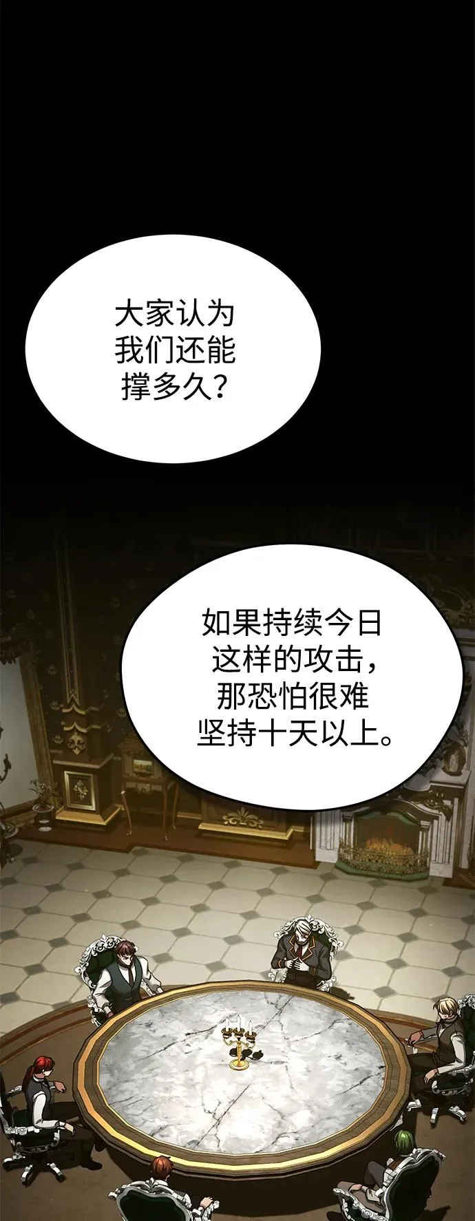 [第100话] 声东击西 第3页