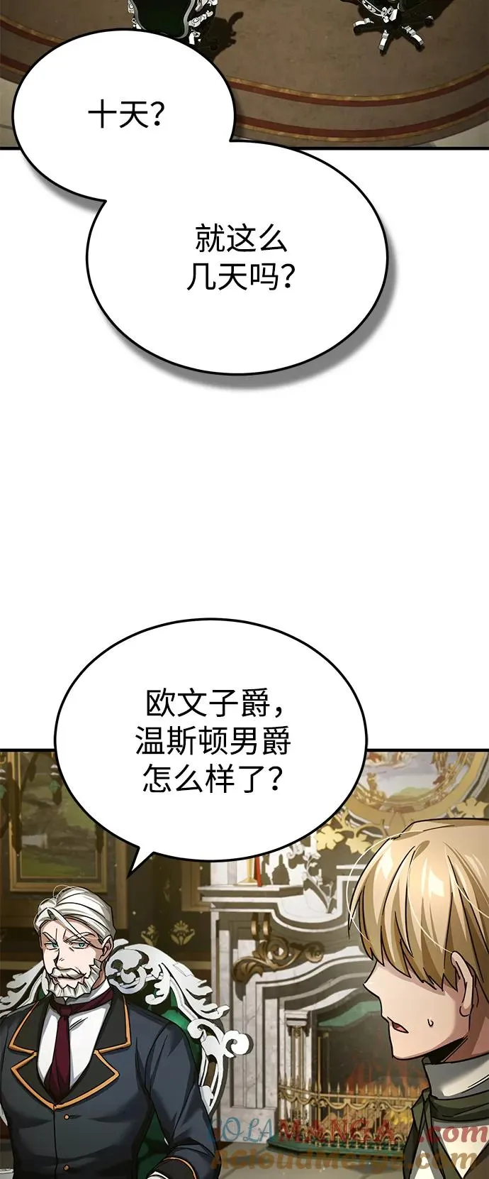 [第100话] 声东击西 第4页