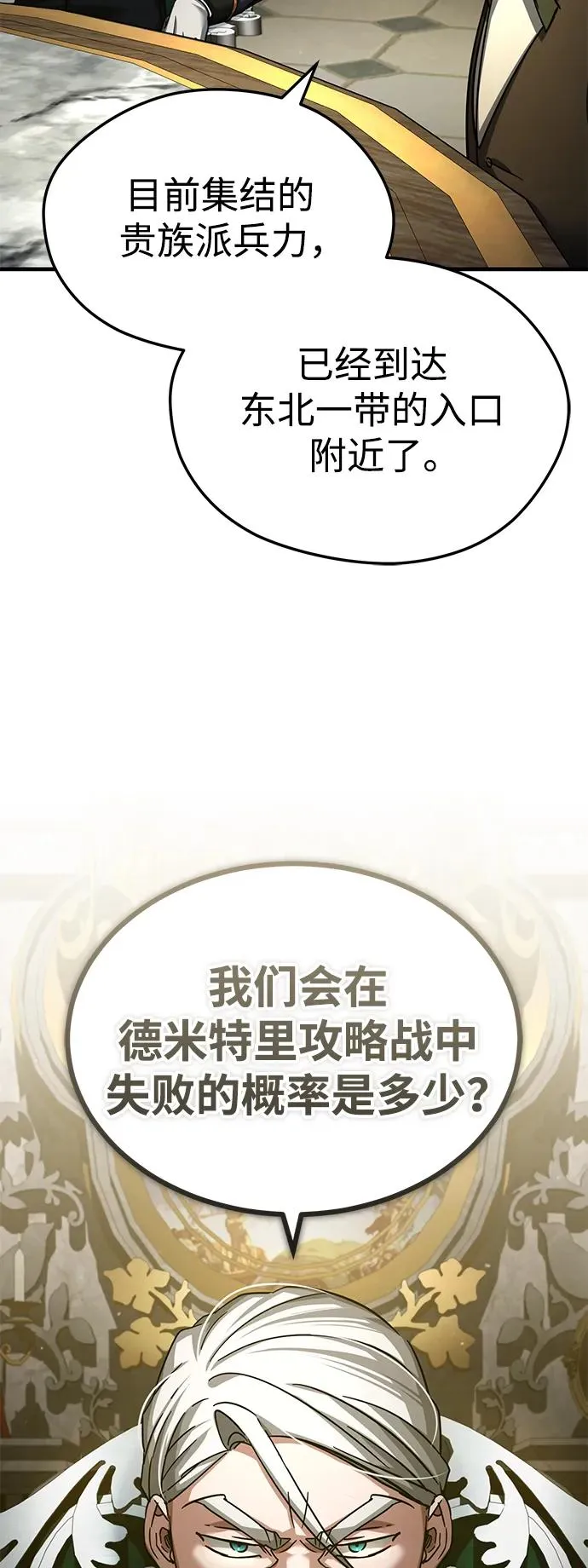 [第100话] 声东击西 第5页
