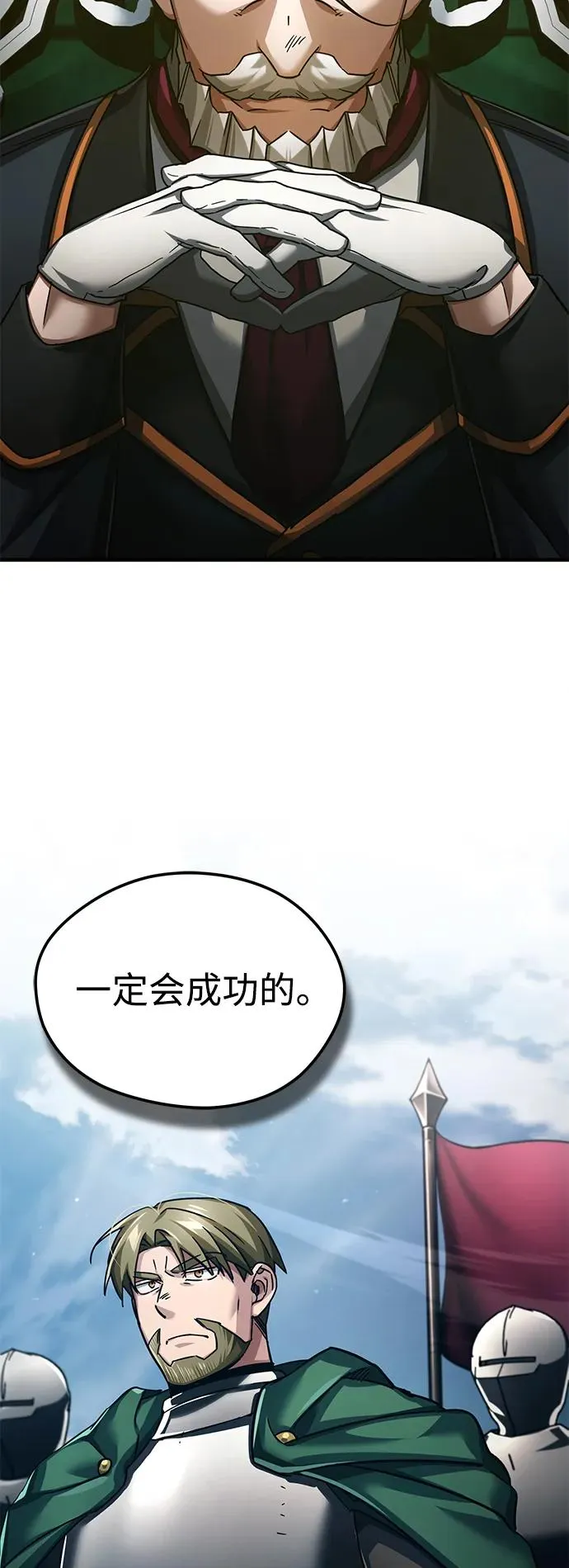 [第100话] 声东击西 第6页