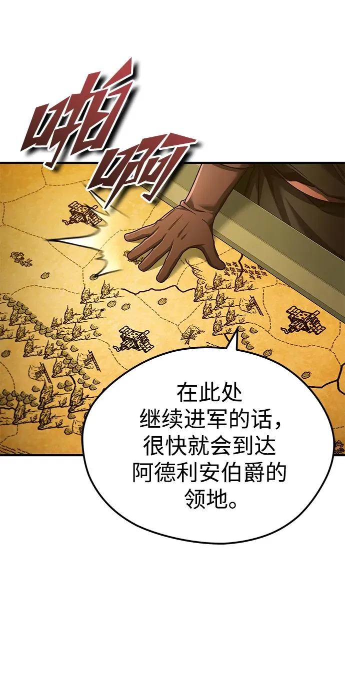 [第100话] 声东击西 第12页