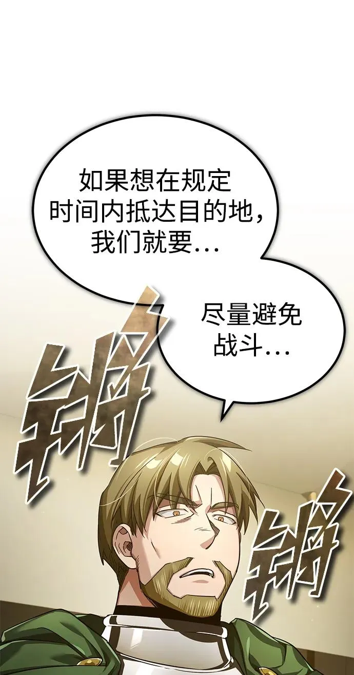 [第100话] 声东击西 第14页