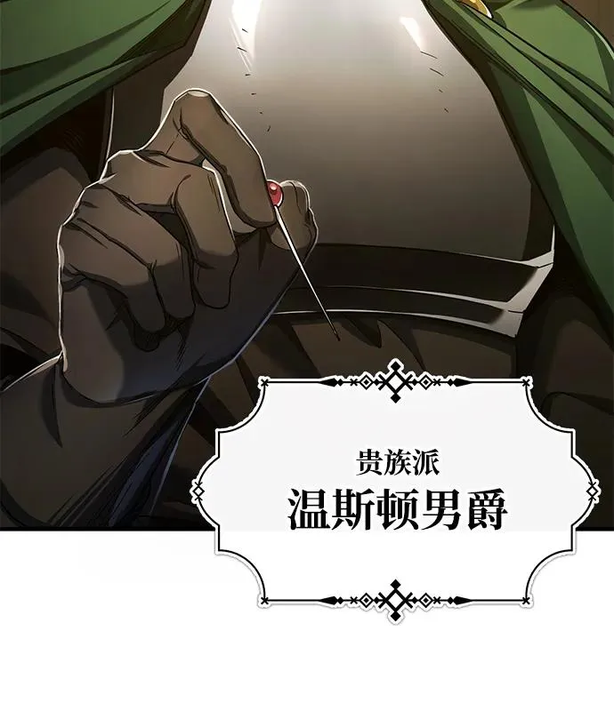 [第100话] 声东击西 第15页