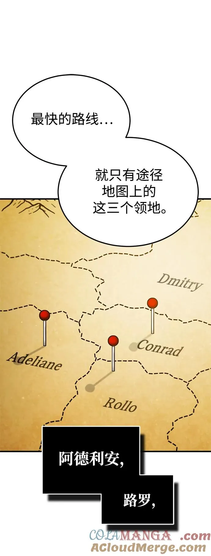[第100话] 声东击西 第16页