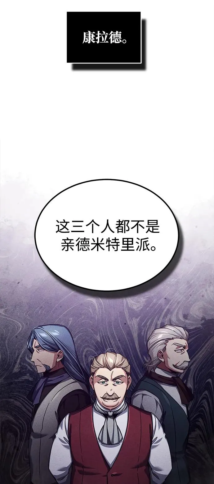 [第100话] 声东击西 第17页
