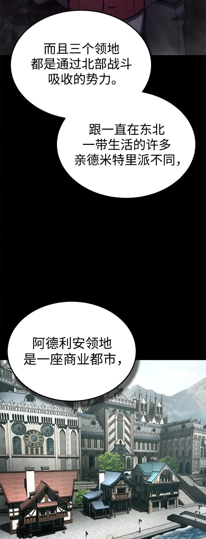 [第100话] 声东击西 第18页