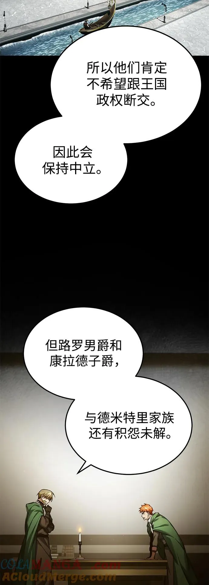 [第100话] 声东击西 第19页