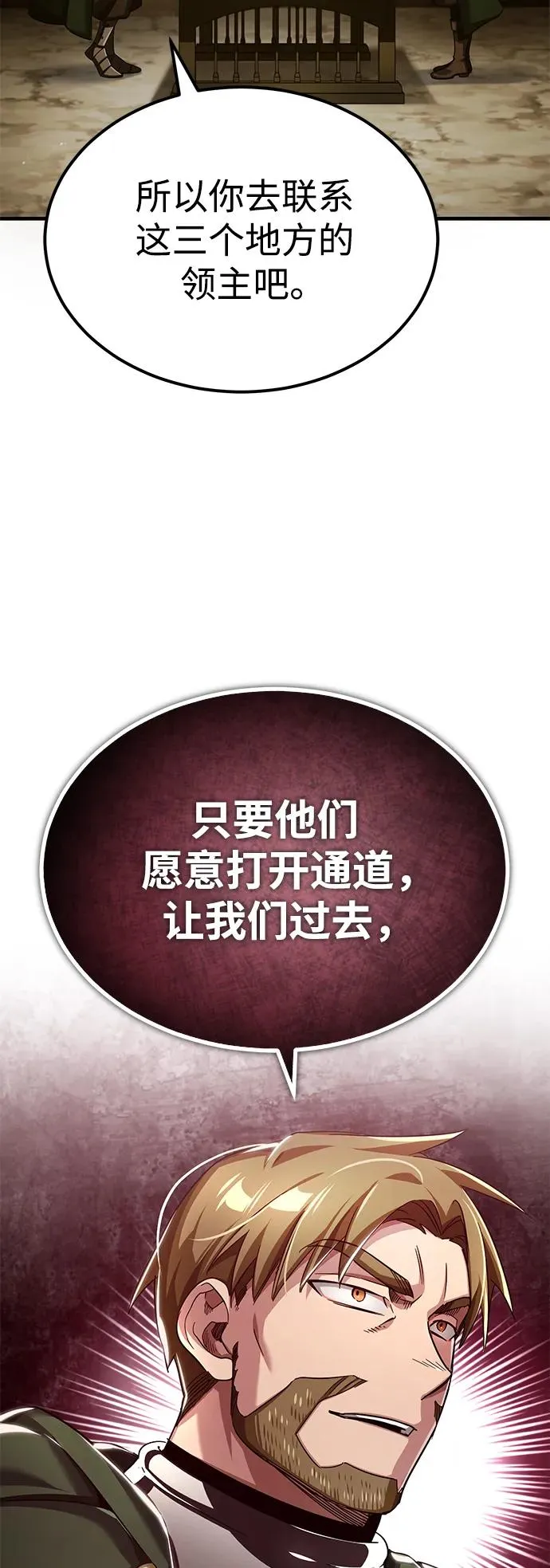[第100话] 声东击西 第20页