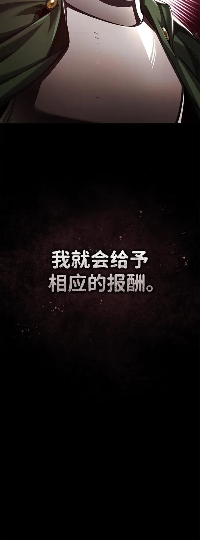 [第100话] 声东击西 第21页