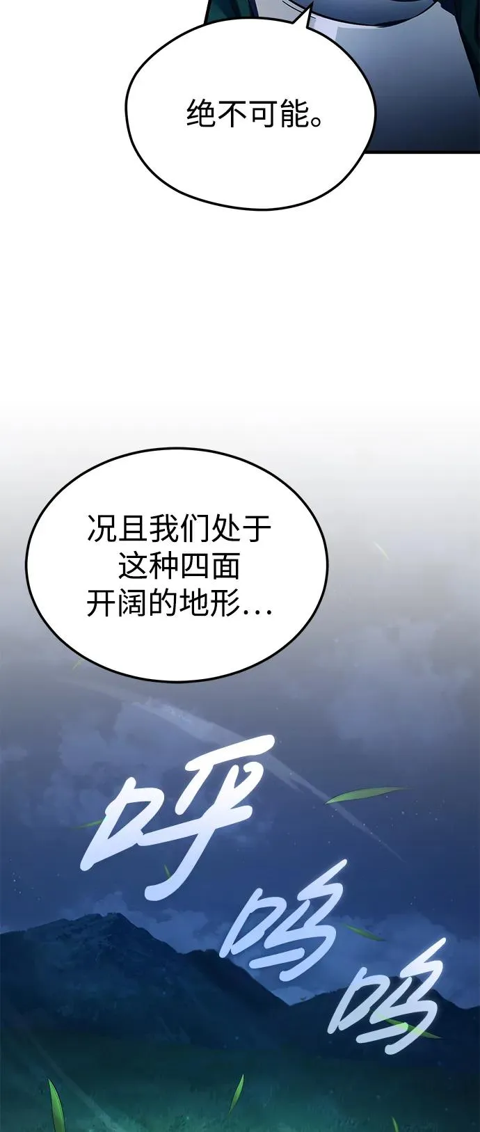 [第100话] 声东击西 第27页