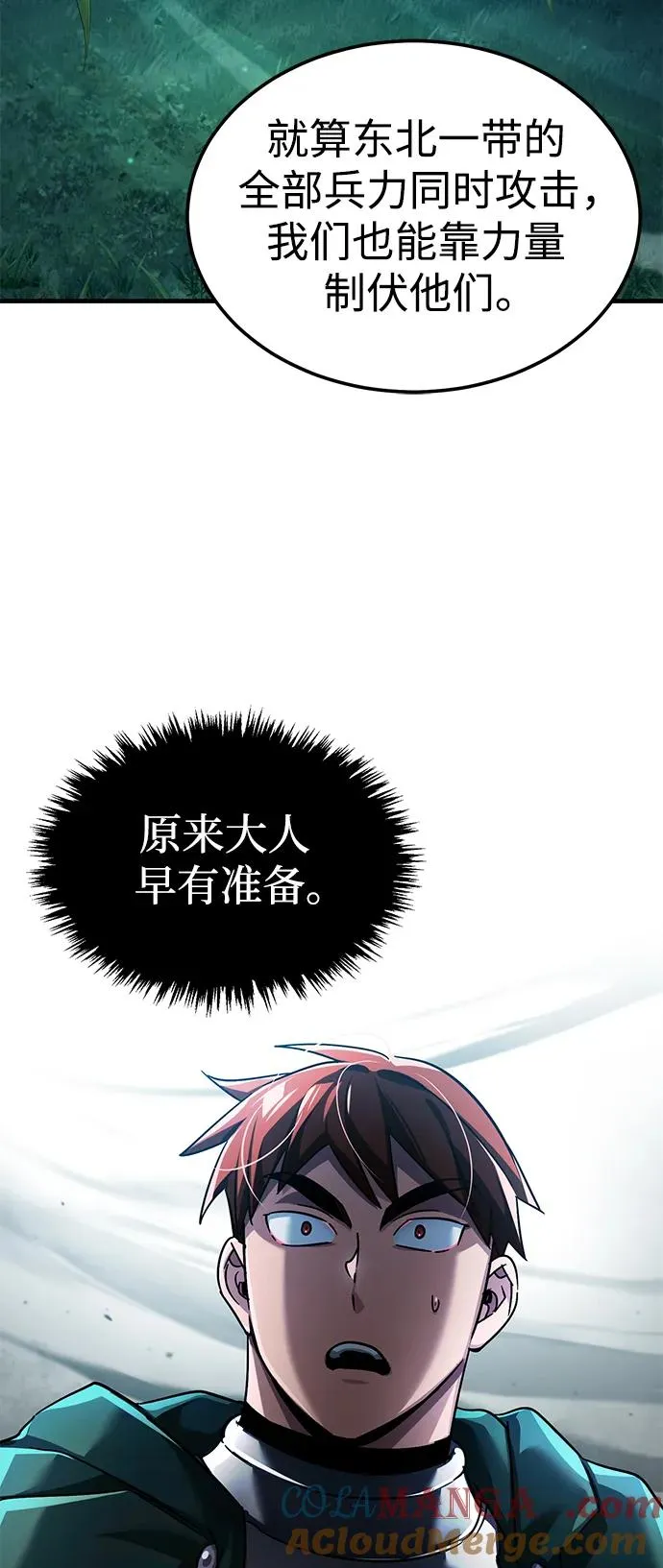 [第100话] 声东击西 第28页