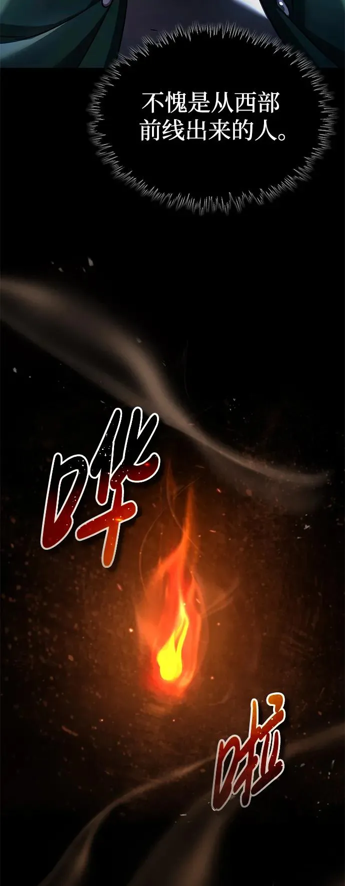 [第100话] 声东击西 第29页