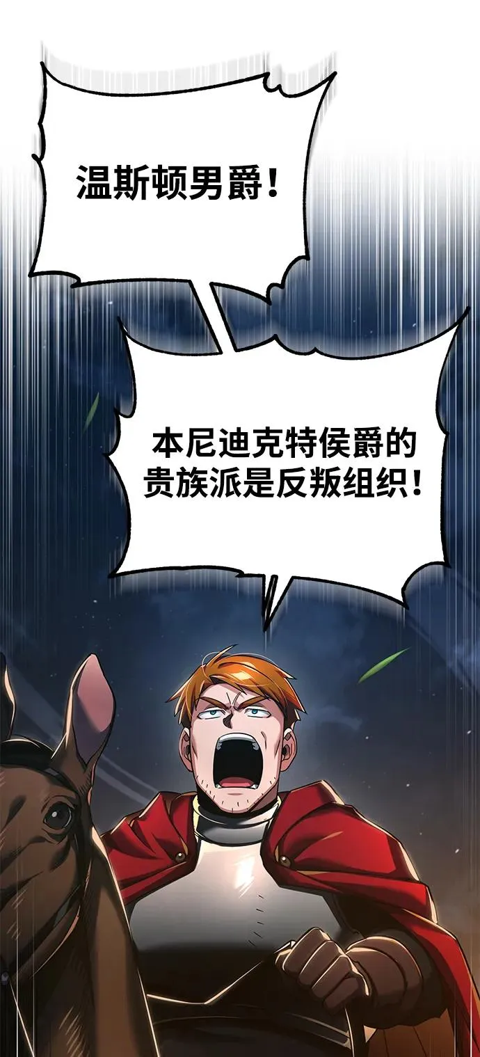[第100话] 声东击西 第32页