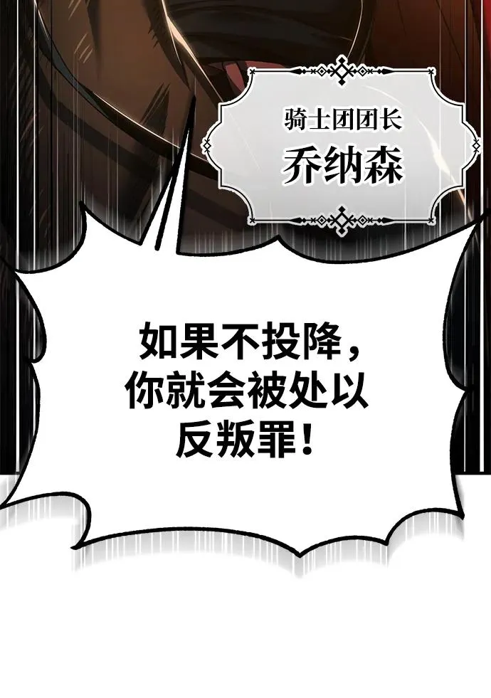[第100话] 声东击西 第33页