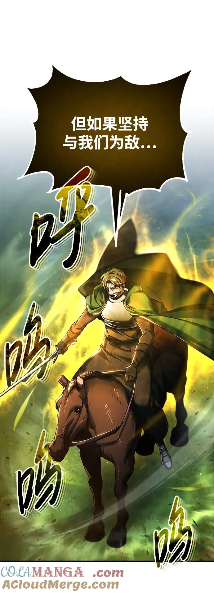 [第100话] 声东击西 第37页
