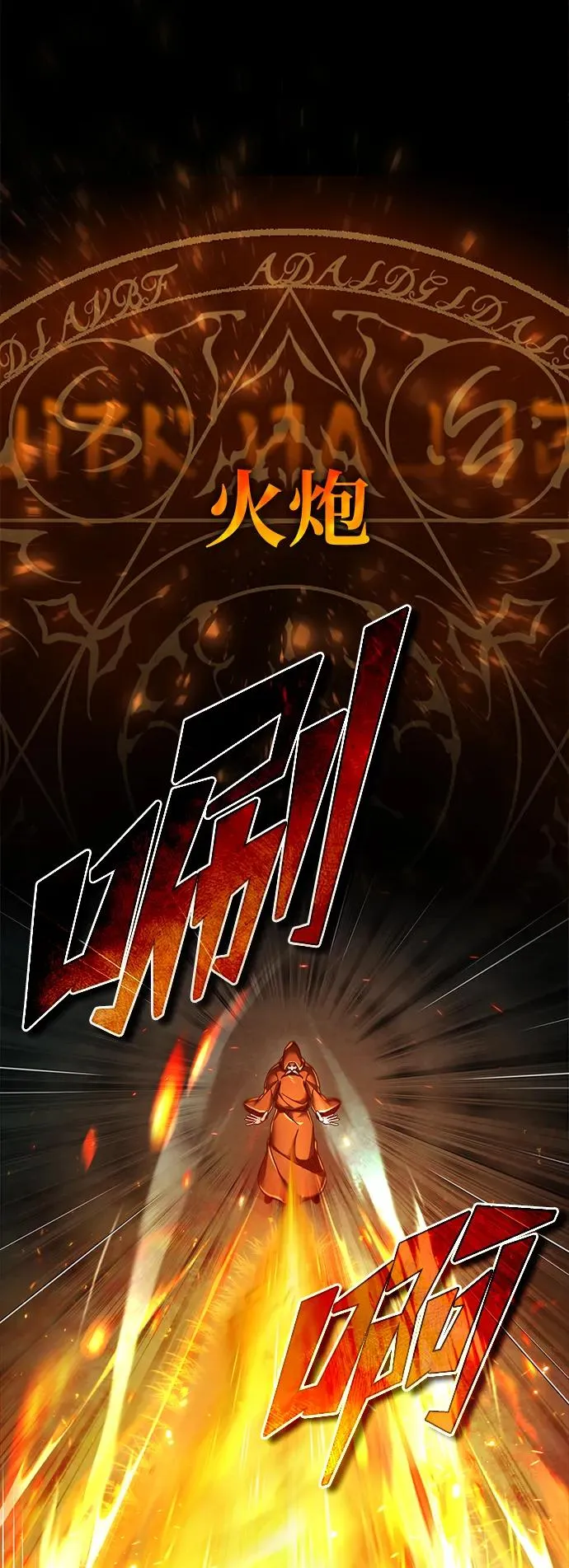 [第100话] 声东击西 第42页