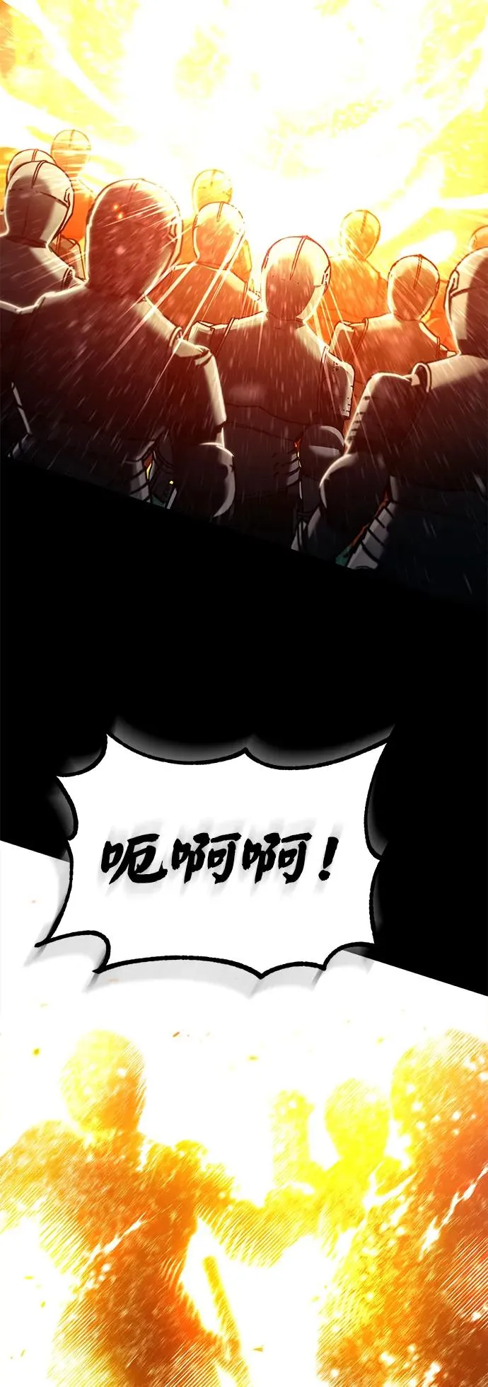 [第100话] 声东击西 第44页