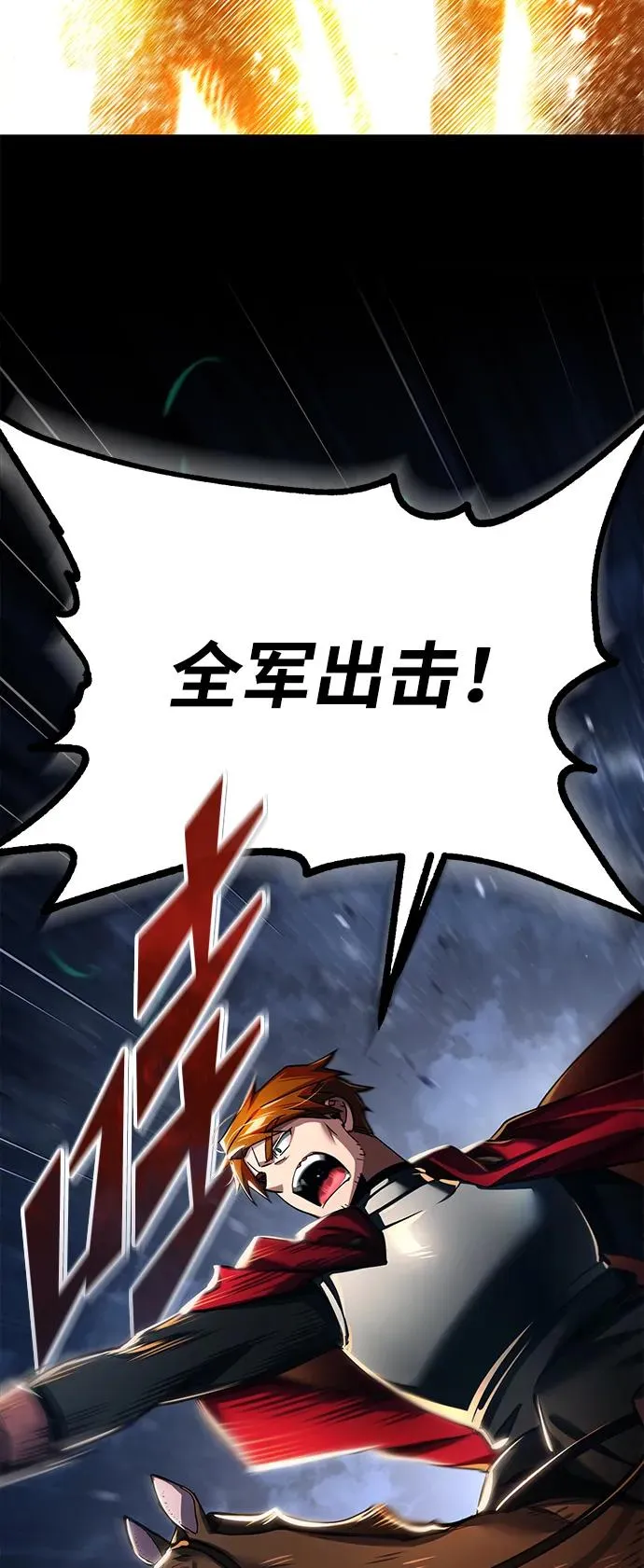[第100话] 声东击西 第45页