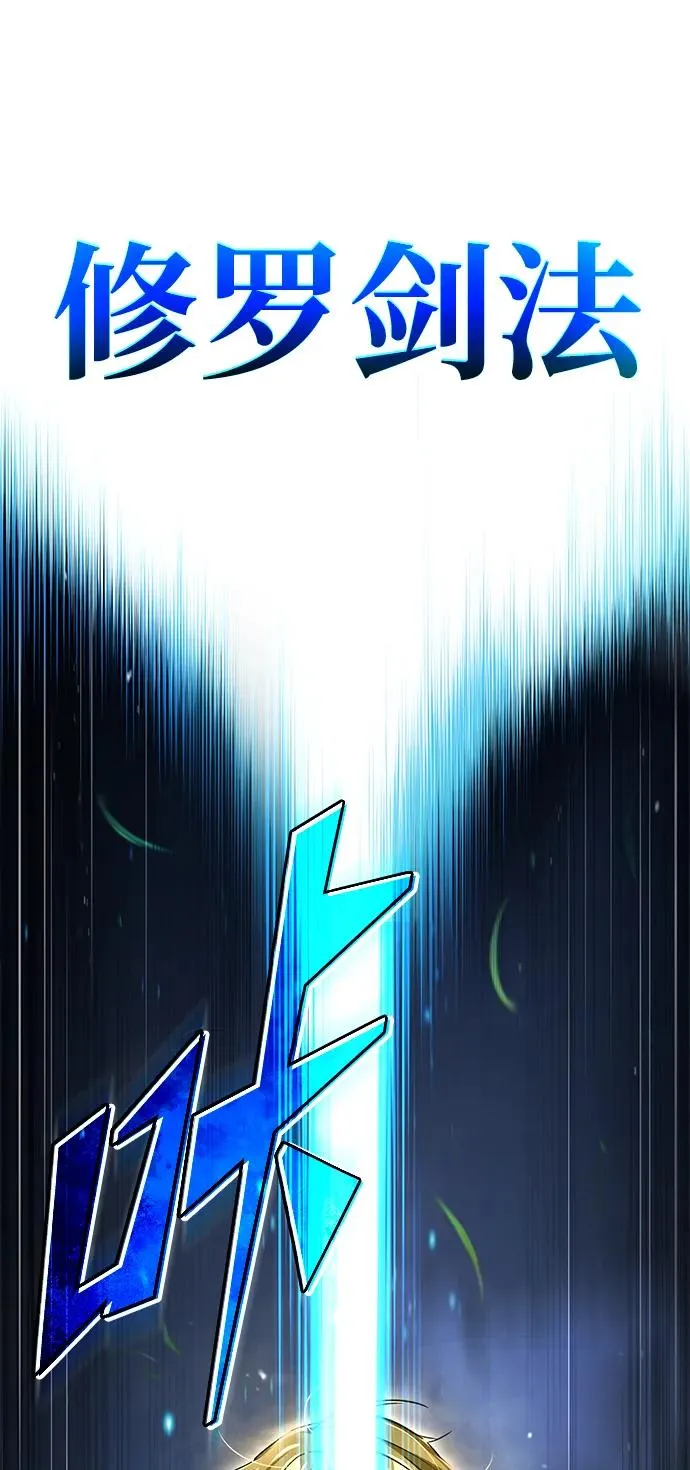 [第100话] 声东击西 第51页
