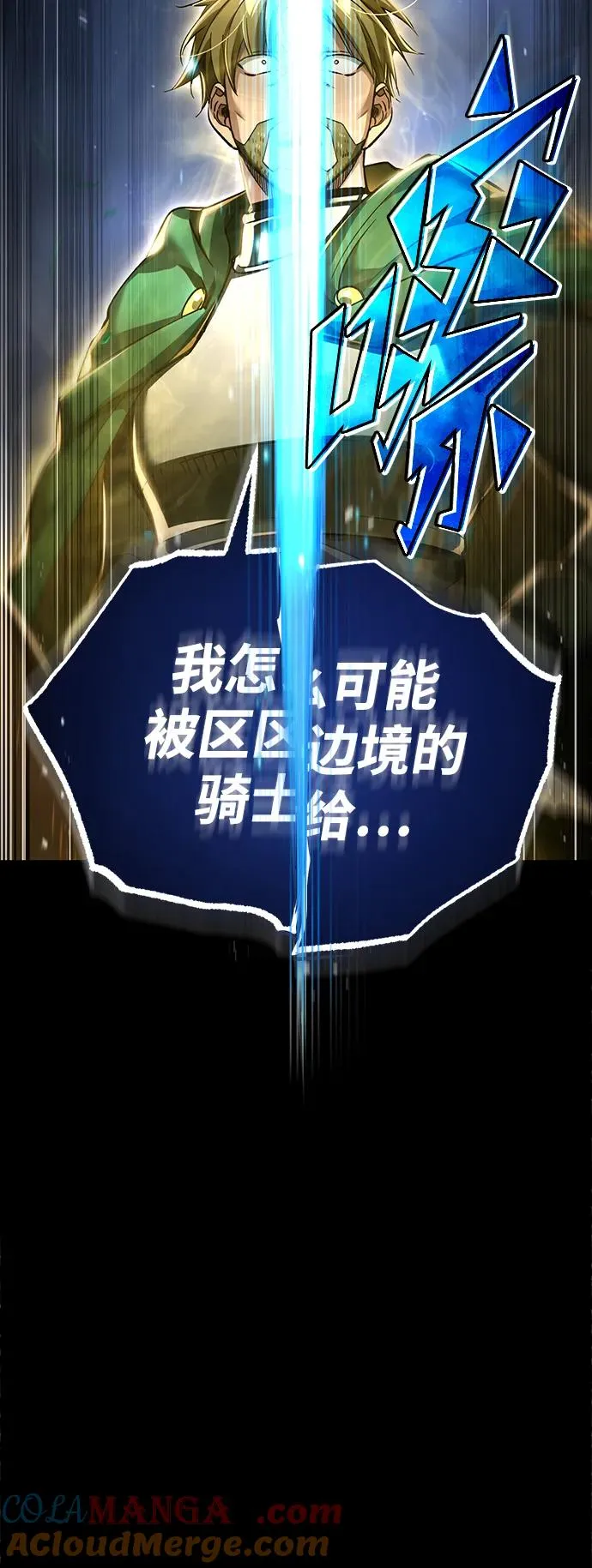 [第100话] 声东击西 第52页