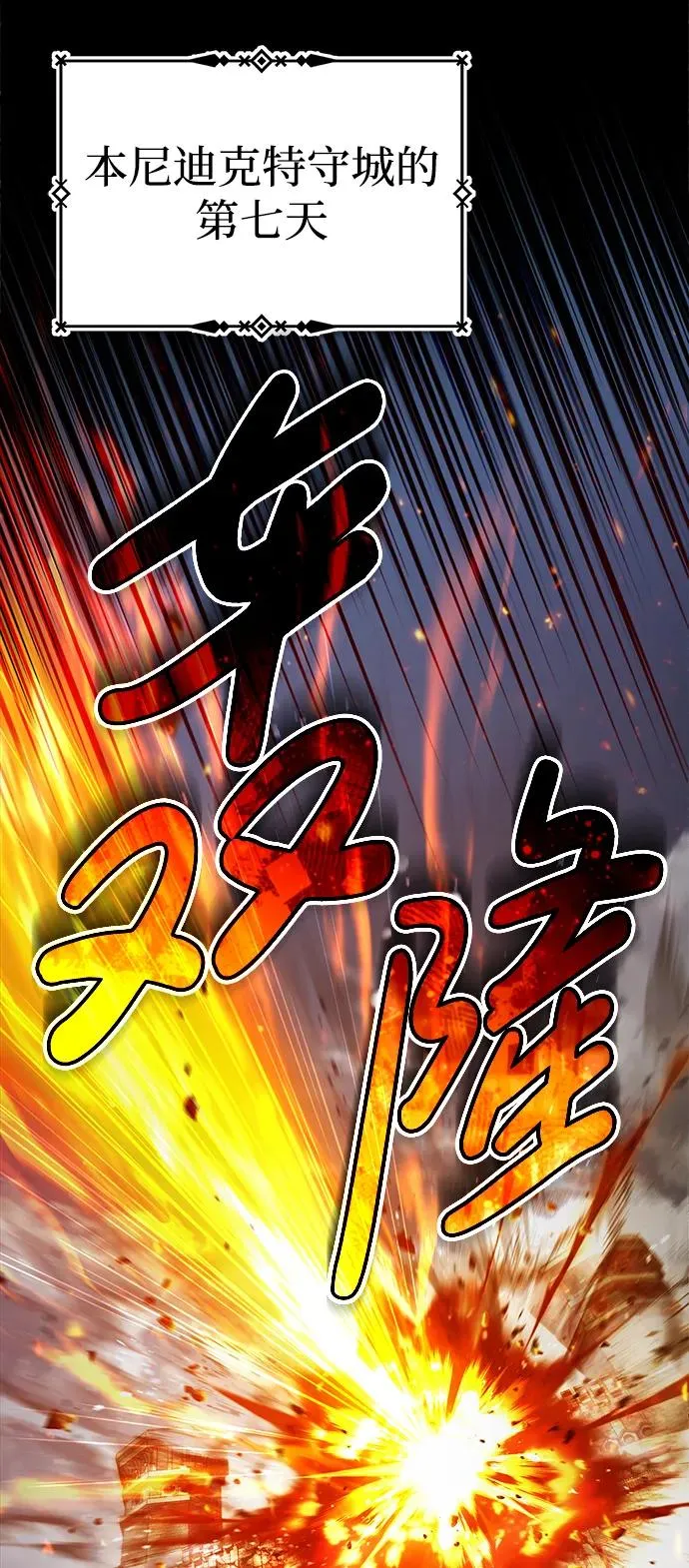 [第100话] 声东击西 第53页