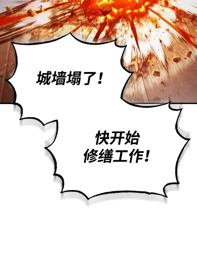 [第100话] 声东击西 第54页