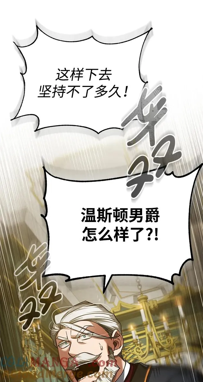 [第100话] 声东击西 第55页