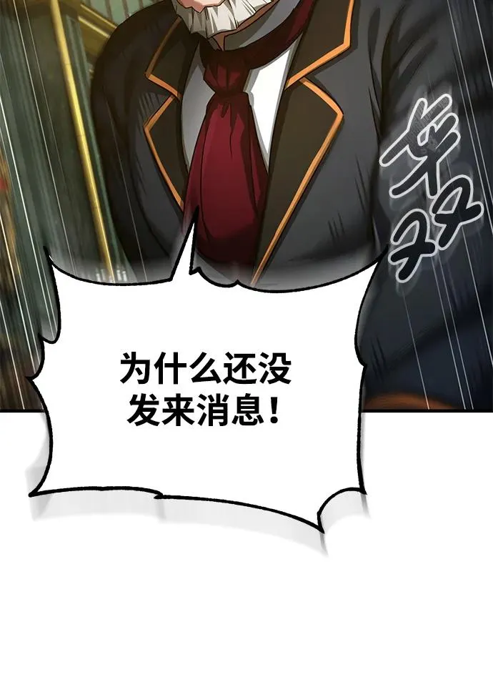 [第100话] 声东击西 第56页