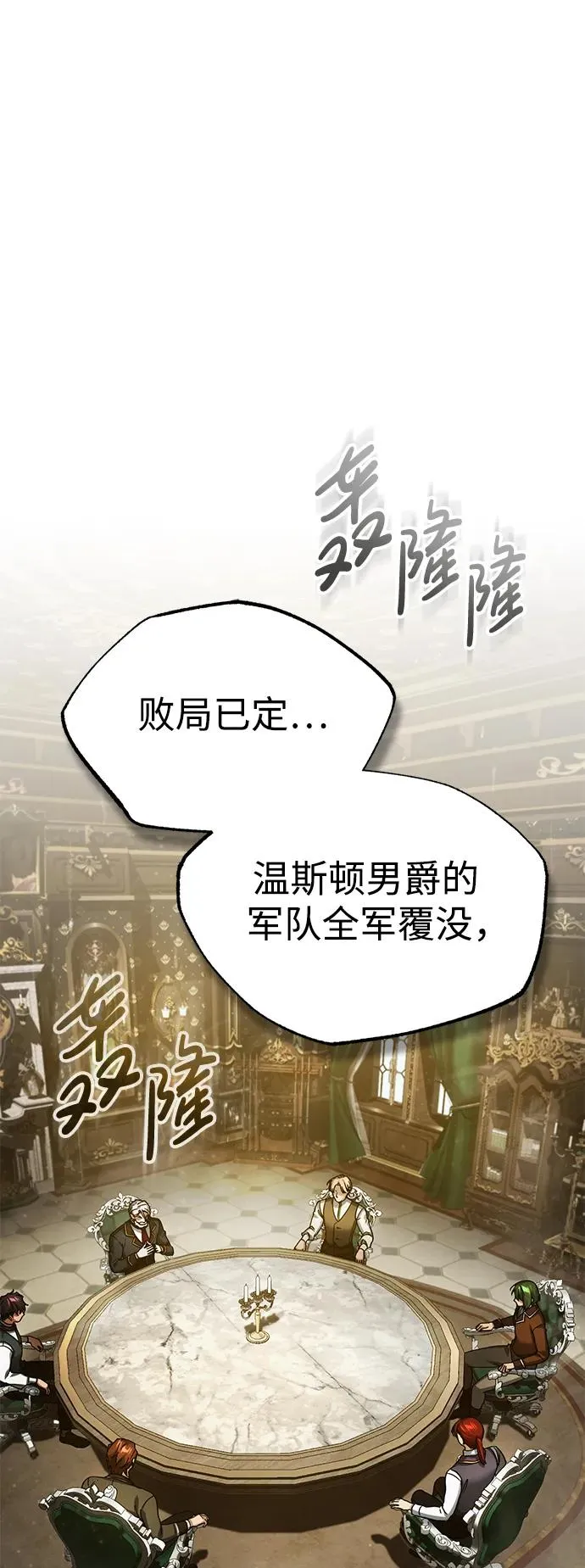 [第100话] 声东击西 第59页