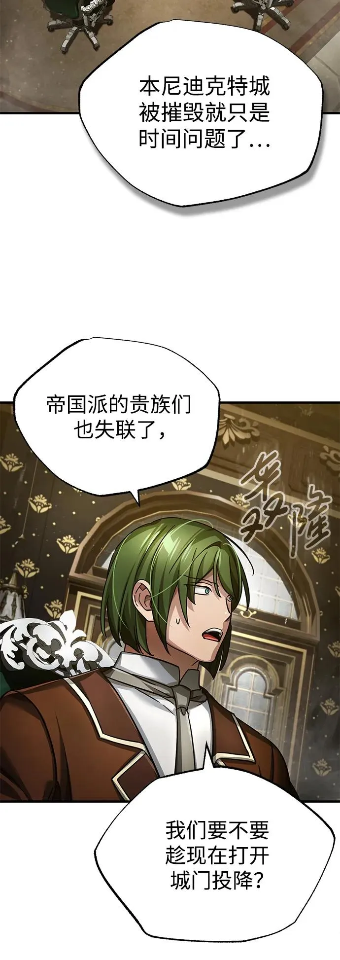 [第100话] 声东击西 第60页