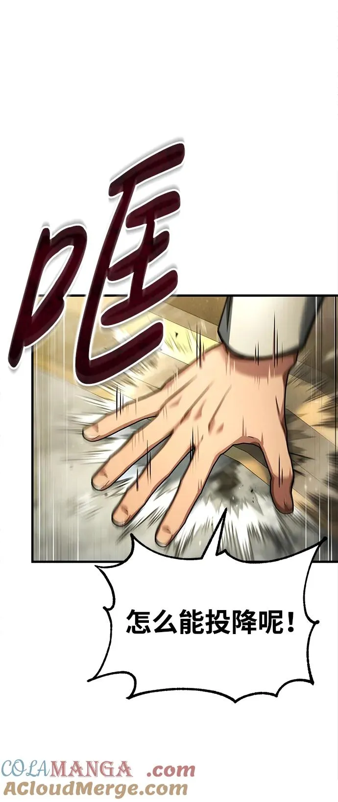 [第100话] 声东击西 第61页