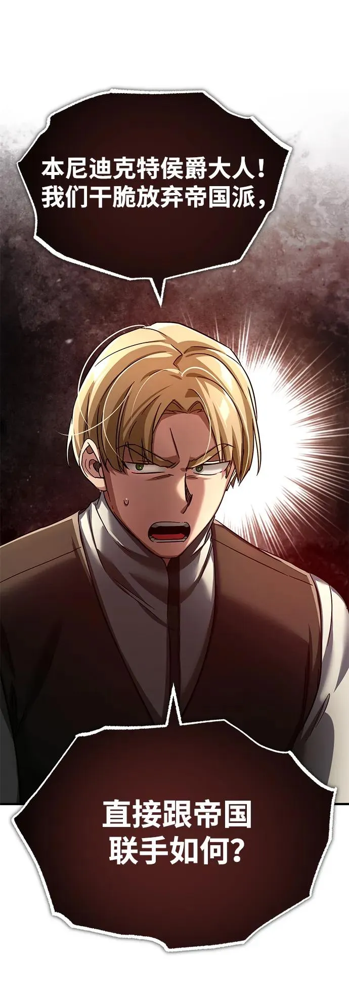 [第100话] 声东击西 第63页