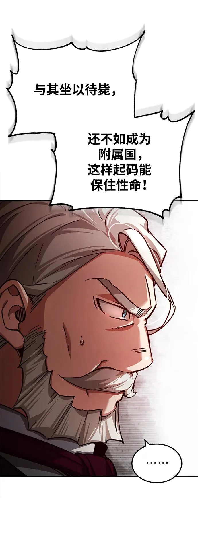 [第100话] 声东击西 第65页